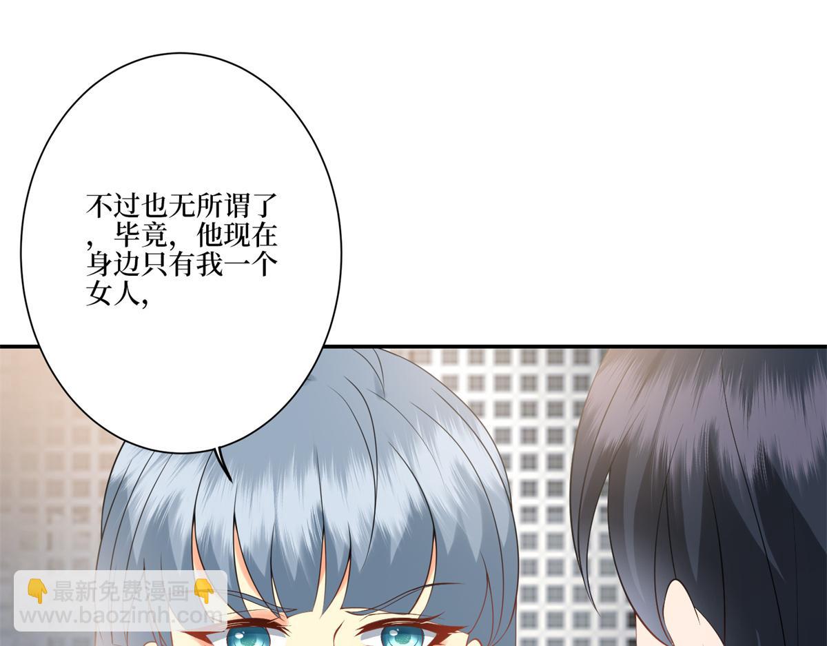 抱歉我拿的是女主劇本 - 第284話 示威(2/3) - 6