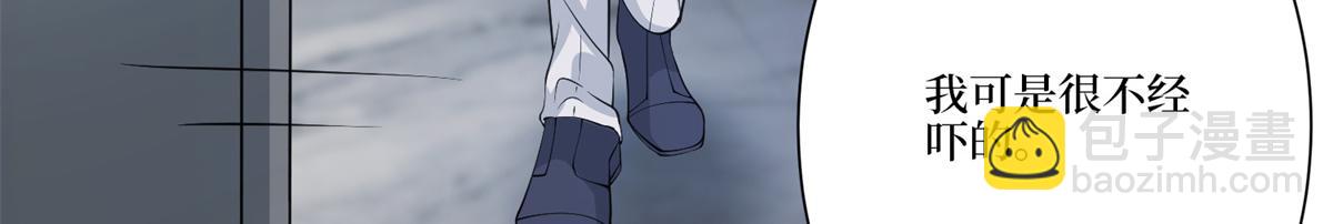 抱歉我拿的是女主劇本 - 第284話 示威(2/3) - 3