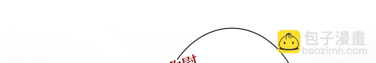 抱歉我拿的是女主劇本 - 第284話 示威(2/3) - 2