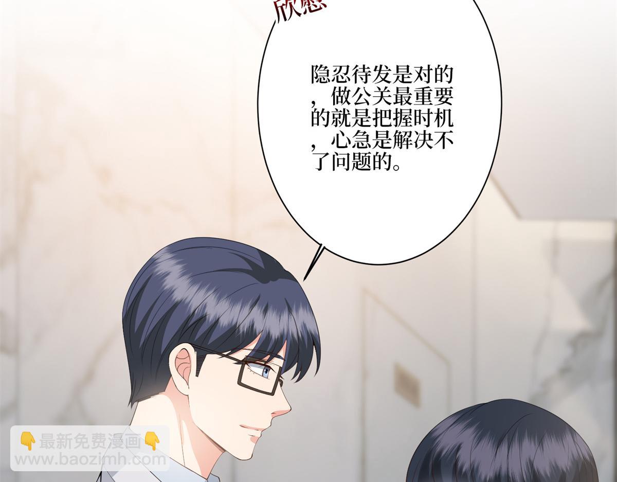 抱歉我拿的是女主劇本 - 第284話 示威(2/3) - 3
