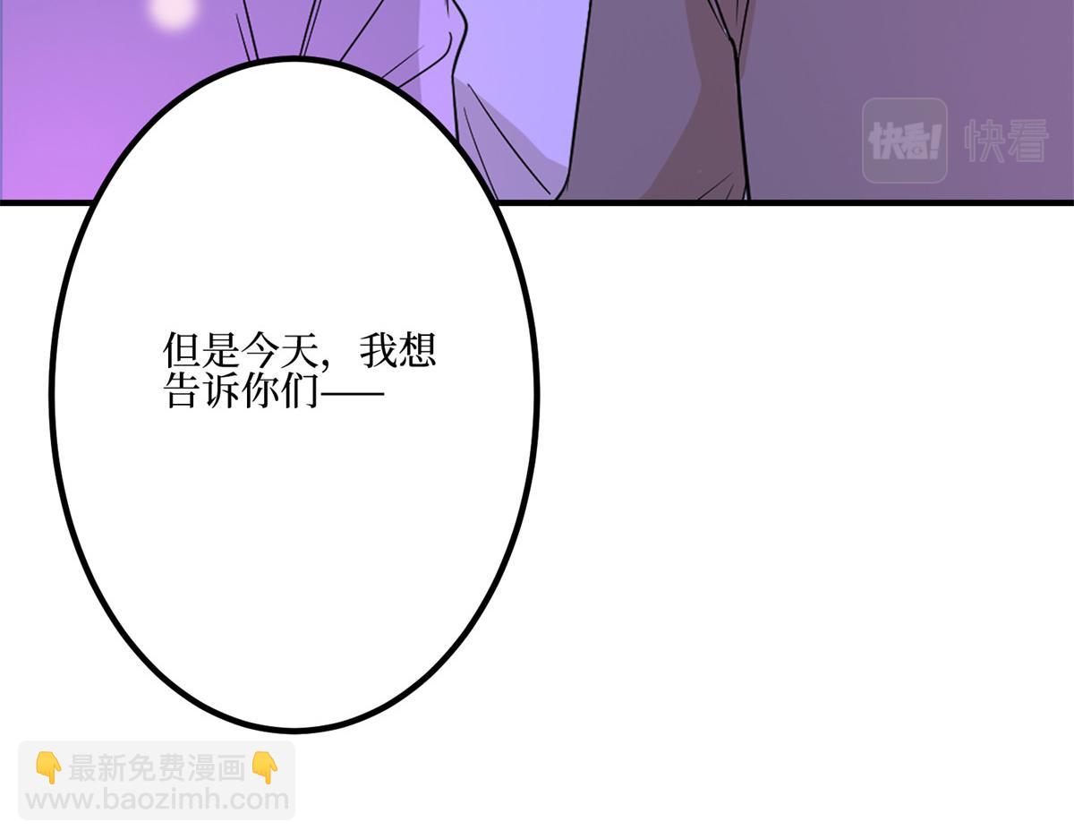 抱歉我拿的是女主劇本 - 第286話 公開(3/3) - 6