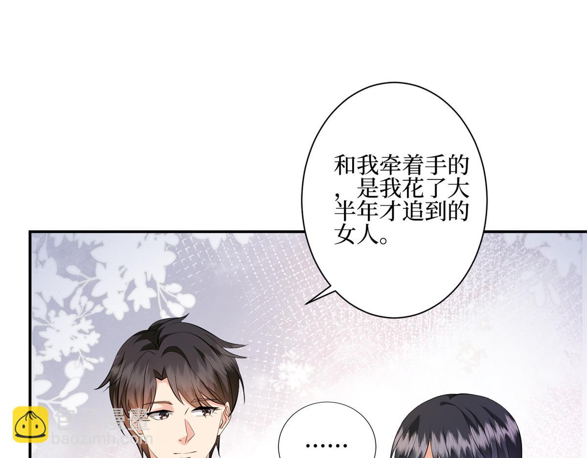 抱歉我拿的是女主劇本 - 第286話 公開(3/3) - 8