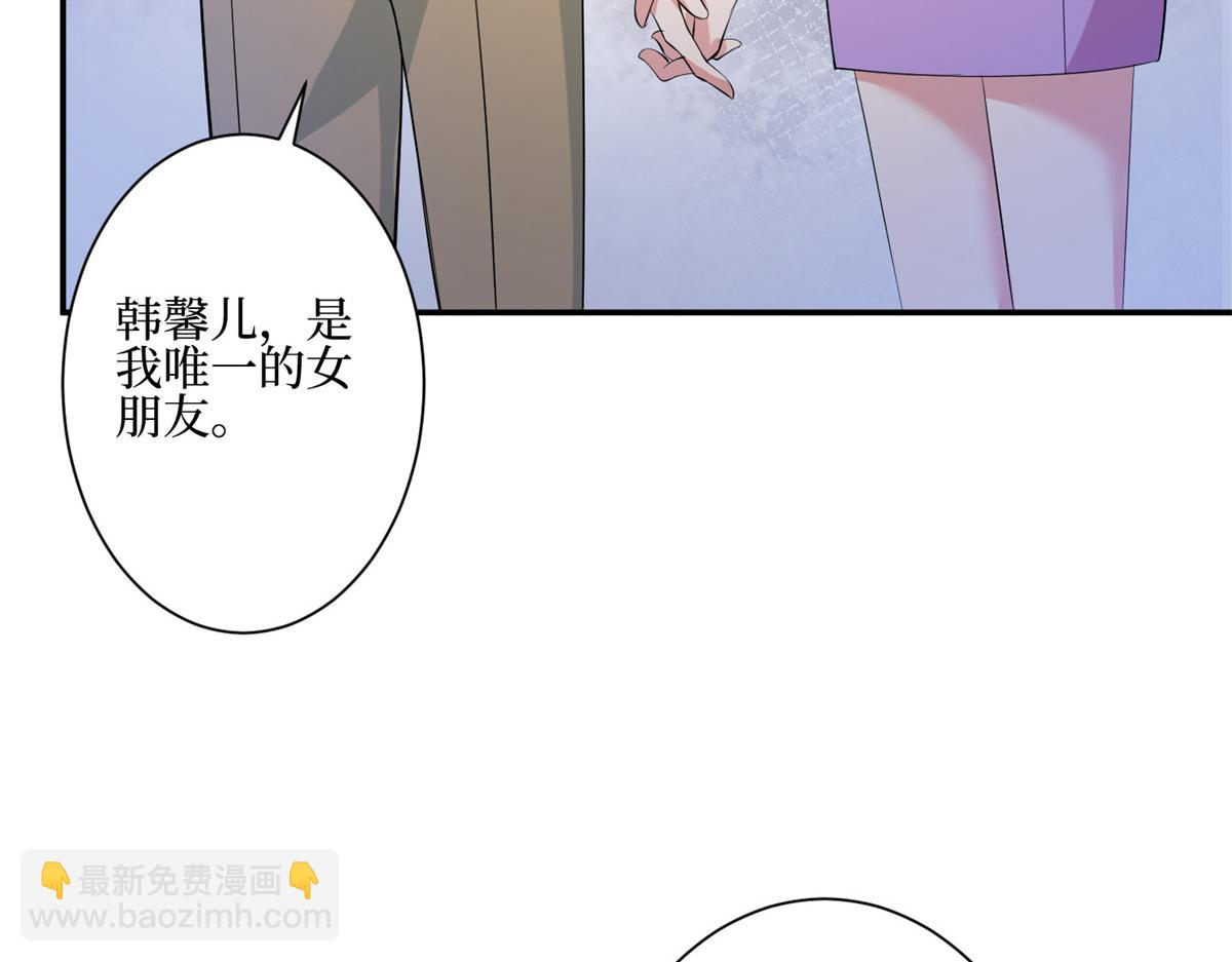 抱歉我拿的是女主劇本 - 第286話 公開(3/3) - 3