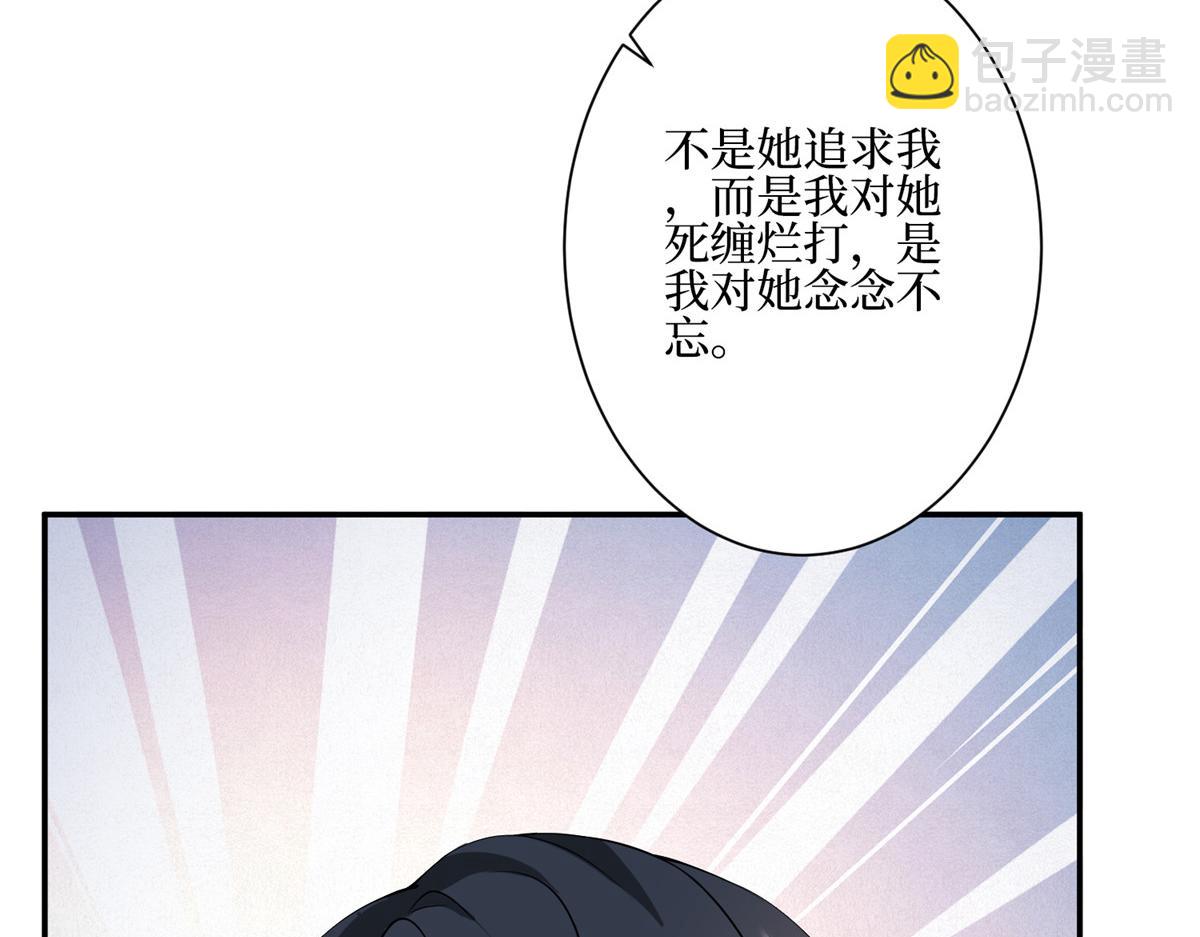 抱歉我拿的是女主劇本 - 第286話 公開(3/3) - 4