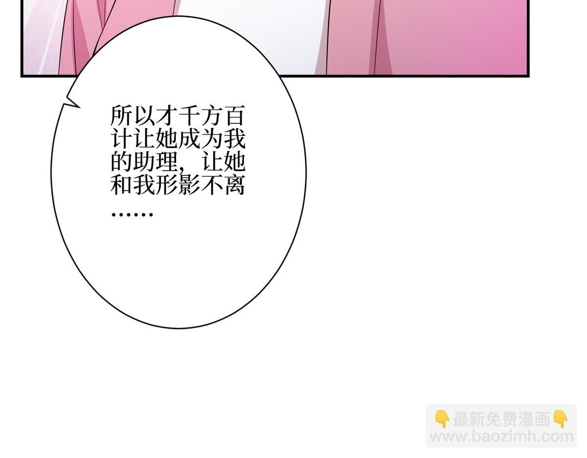 抱歉我拿的是女主劇本 - 第286話 公開(3/3) - 7