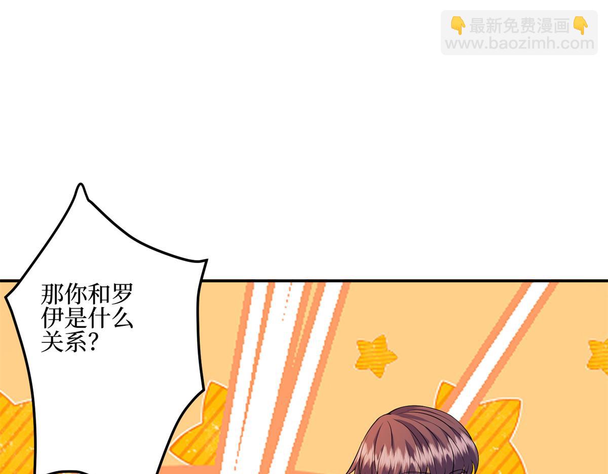 抱歉我拿的是女主劇本 - 第286話 公開(3/3) - 1