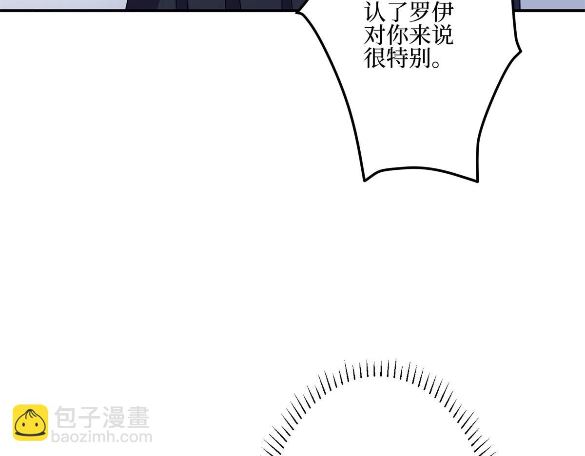 抱歉我拿的是女主劇本 - 第286話 公開(3/3) - 4