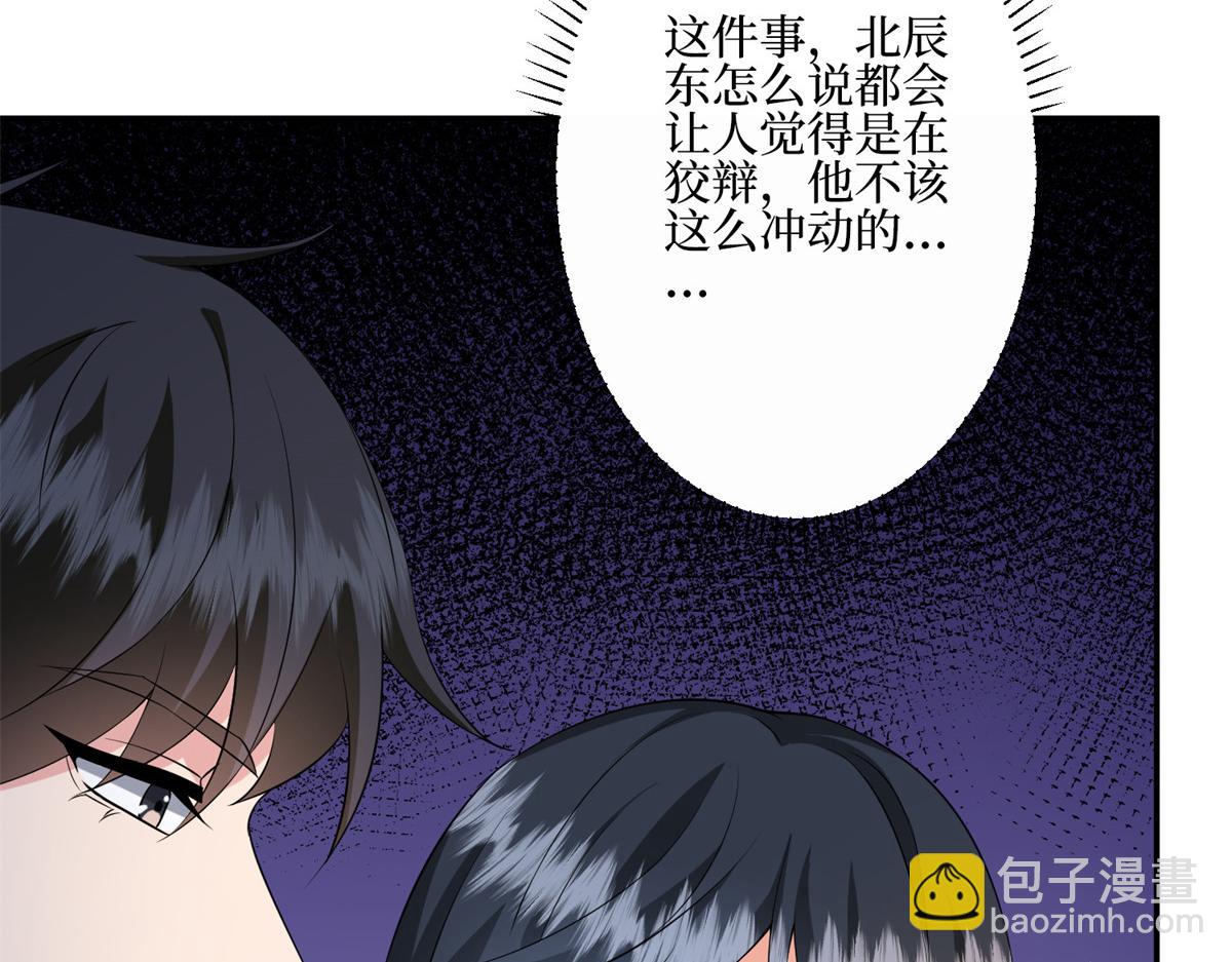 抱歉我拿的是女主劇本 - 第286話 公開(3/3) - 5