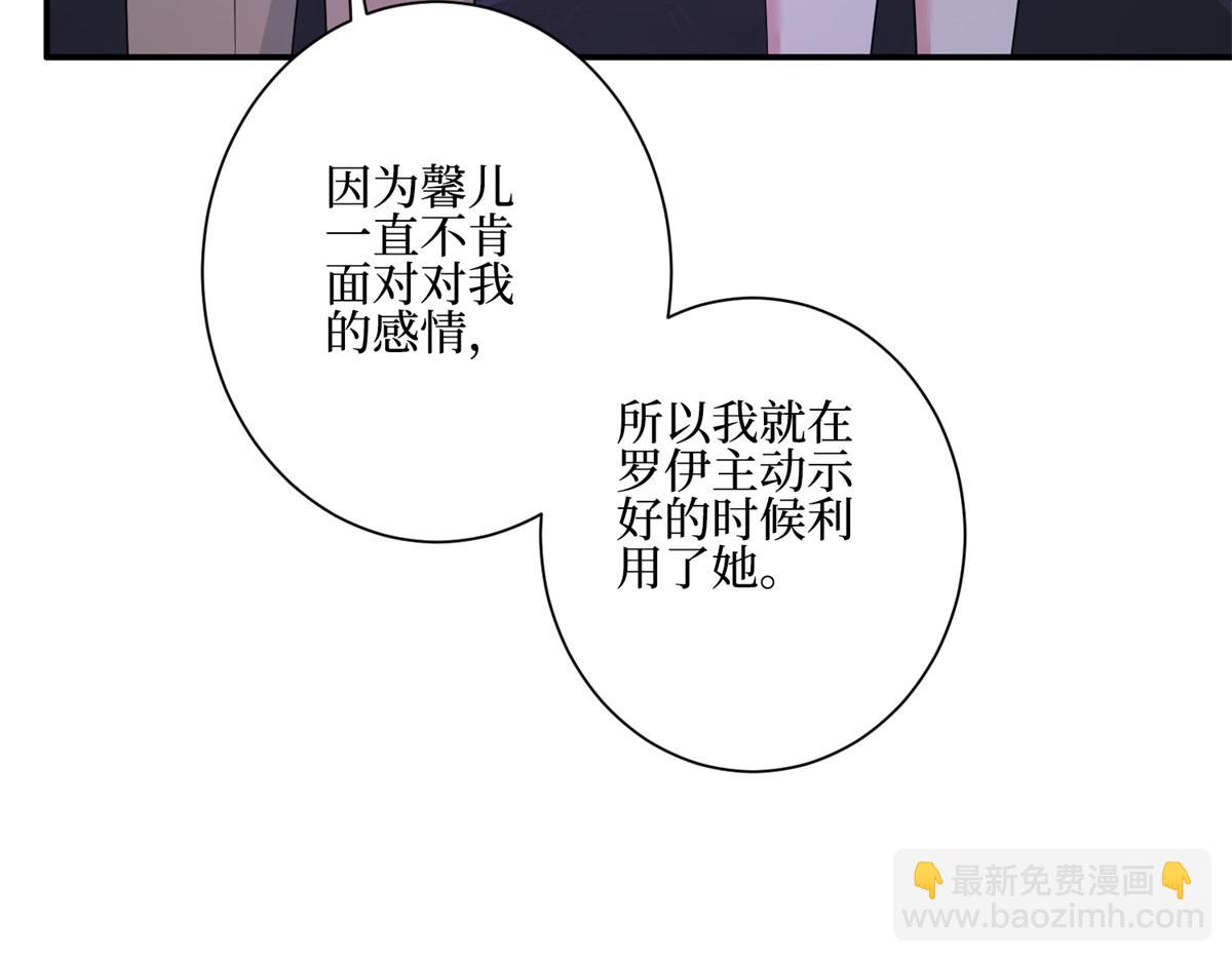 抱歉我拿的是女主劇本 - 第286話 公開(3/3) - 3