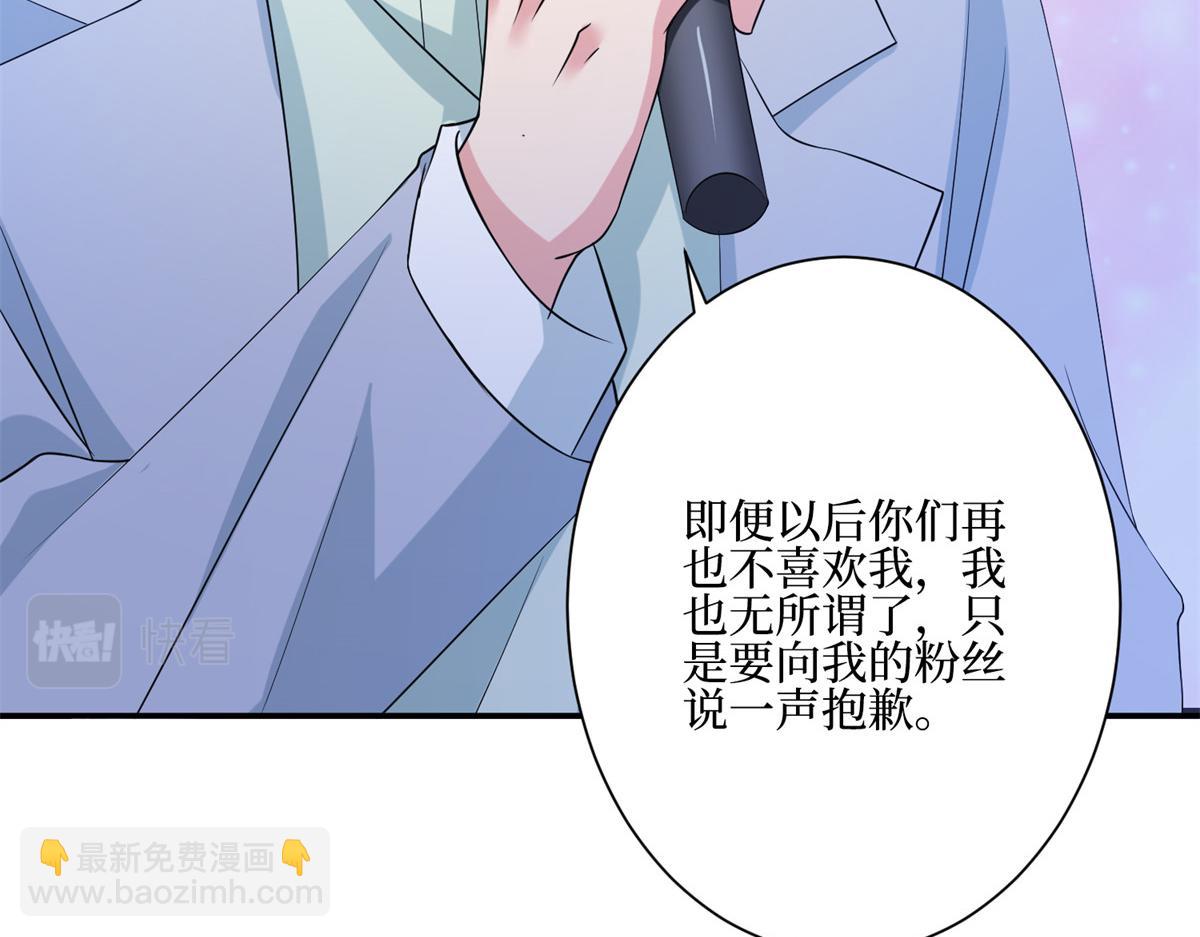 抱歉我拿的是女主劇本 - 第286話 公開(3/3) - 8