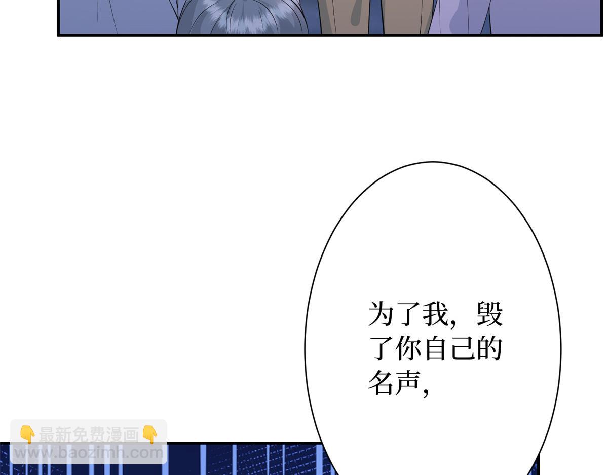 抱歉我拿的是女主劇本 - 第286話 公開(3/3) - 6