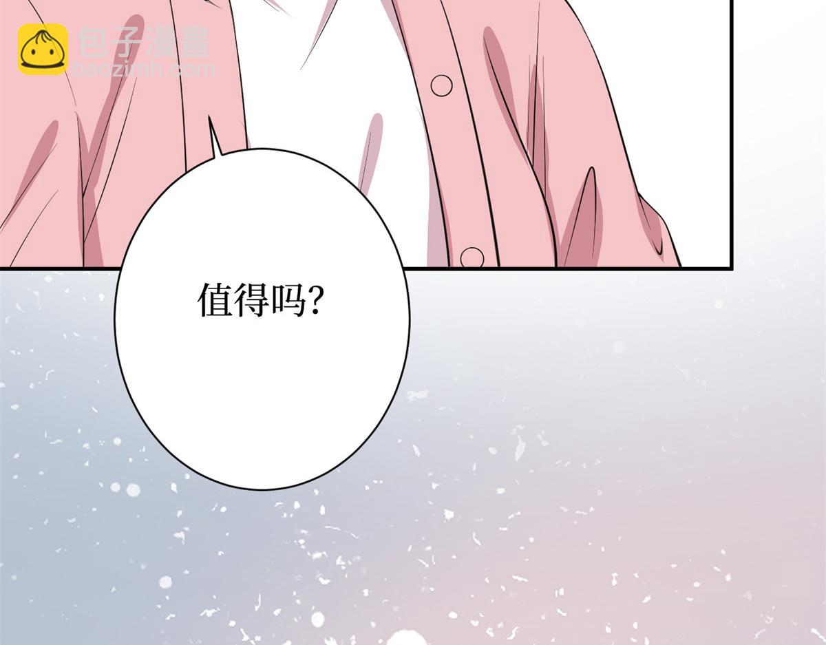 抱歉我拿的是女主劇本 - 第286話 公開(3/3) - 1