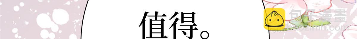 抱歉我拿的是女主劇本 - 第286話 公開(3/3) - 6