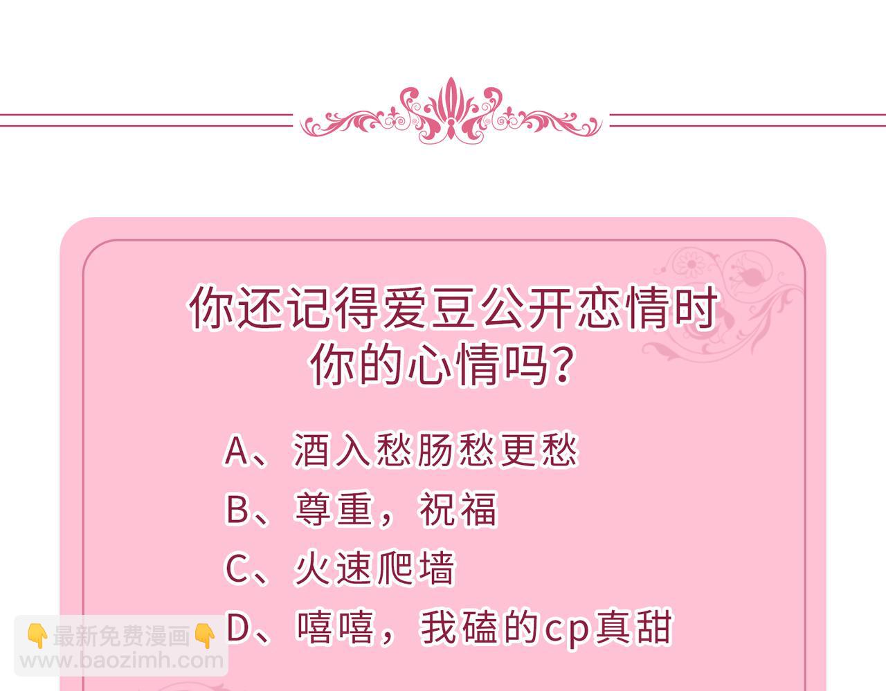 抱歉我拿的是女主劇本 - 第286話 公開(3/3) - 2