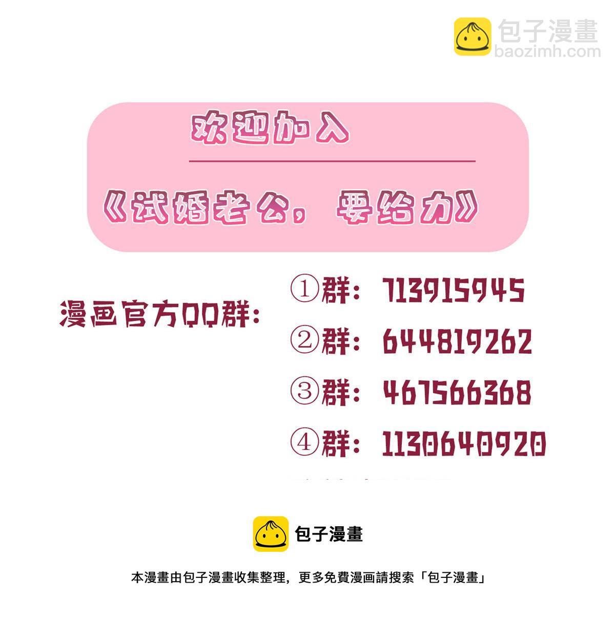 抱歉我拿的是女主劇本 - 第286話 公開(3/3) - 4