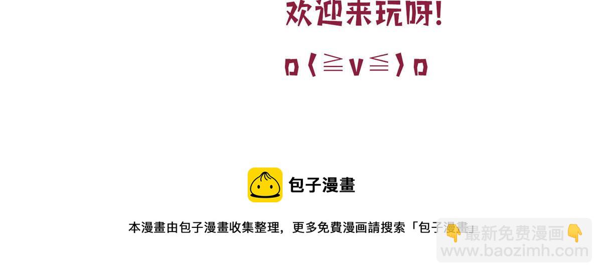 抱歉我拿的是女主劇本 - 第286話 公開(3/3) - 5