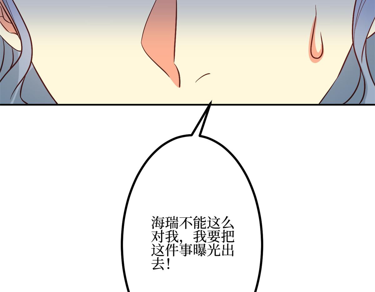 抱歉我拿的是女主劇本 - 第286話 公開(1/3) - 4