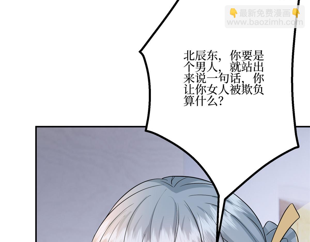 抱歉我拿的是女主劇本 - 第286話 公開(1/3) - 2