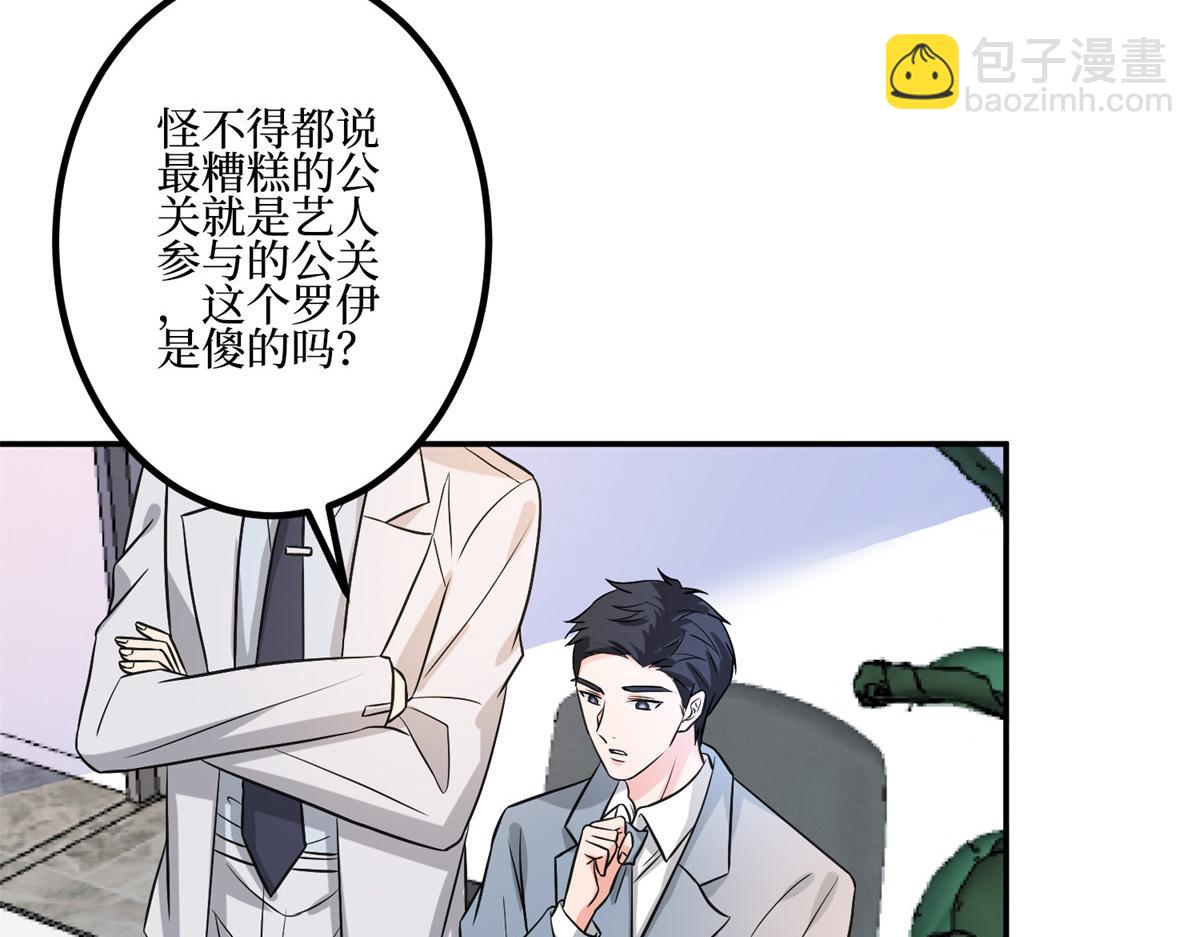 抱歉我拿的是女主劇本 - 第286話 公開(1/3) - 5