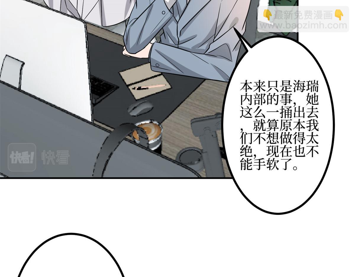 抱歉我拿的是女主劇本 - 第286話 公開(1/3) - 6
