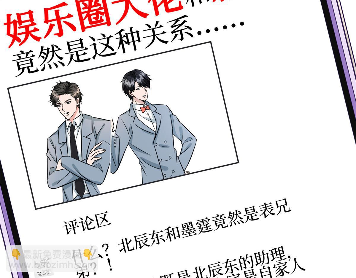 抱歉我拿的是女主劇本 - 第286話 公開(1/3) - 3