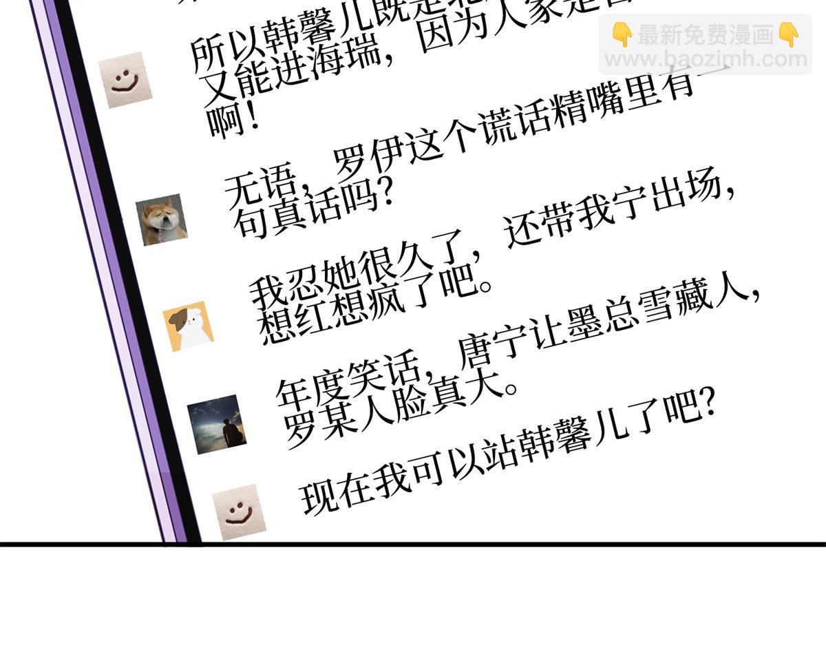 抱歉我拿的是女主劇本 - 第286話 公開(1/3) - 4