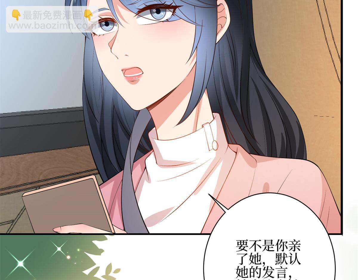 抱歉我拿的是女主劇本 - 第286話 公開(1/3) - 7