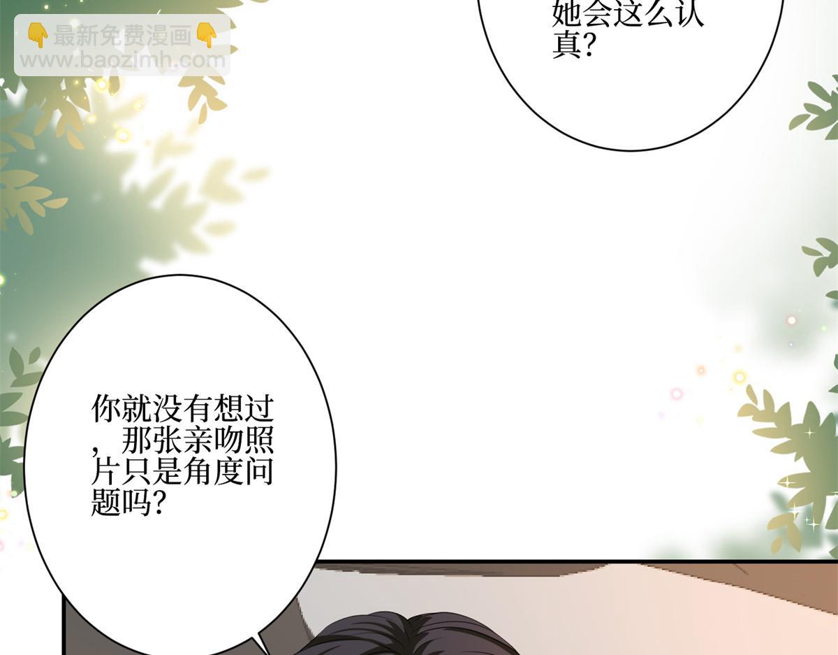 抱歉我拿的是女主劇本 - 第286話 公開(1/3) - 8