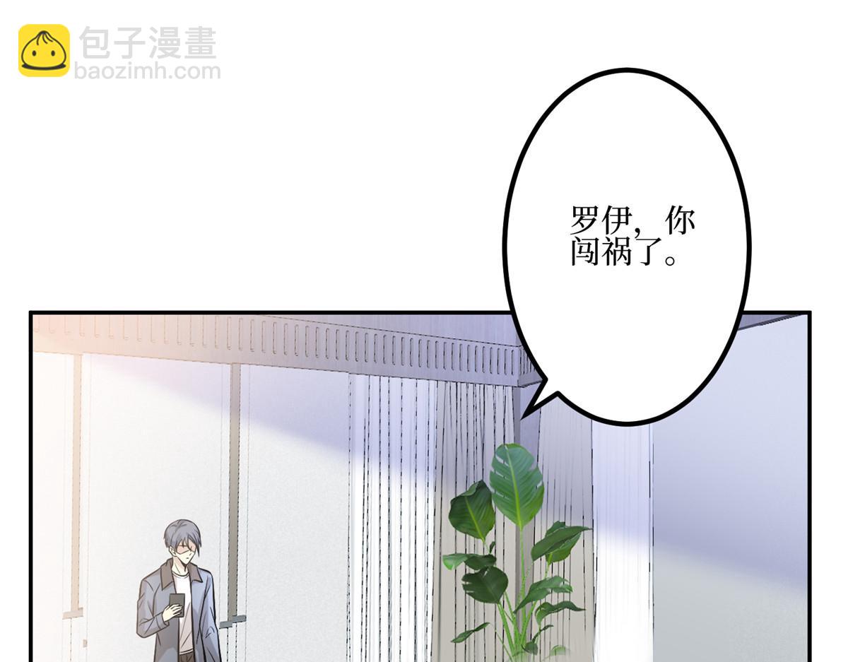 抱歉我拿的是女主劇本 - 第286話 公開(1/3) - 5