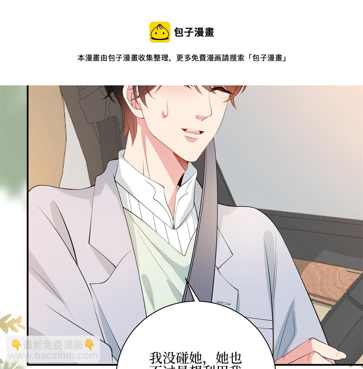 抱歉我拿的是女主劇本 - 第286話 公開(1/3) - 2