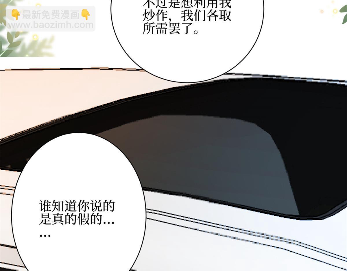 抱歉我拿的是女主劇本 - 第286話 公開(2/3) - 5