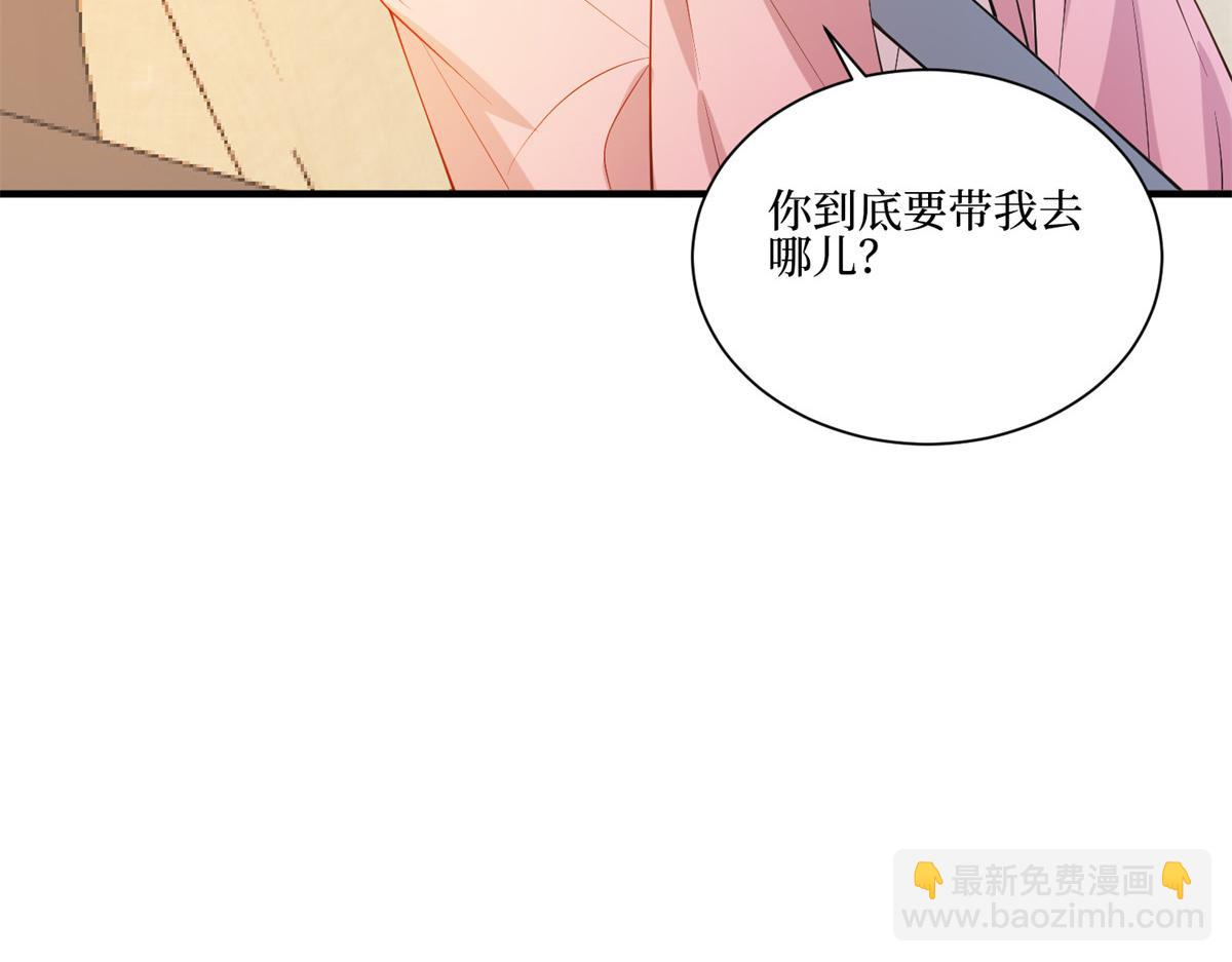 抱歉我拿的是女主劇本 - 第286話 公開(2/3) - 8