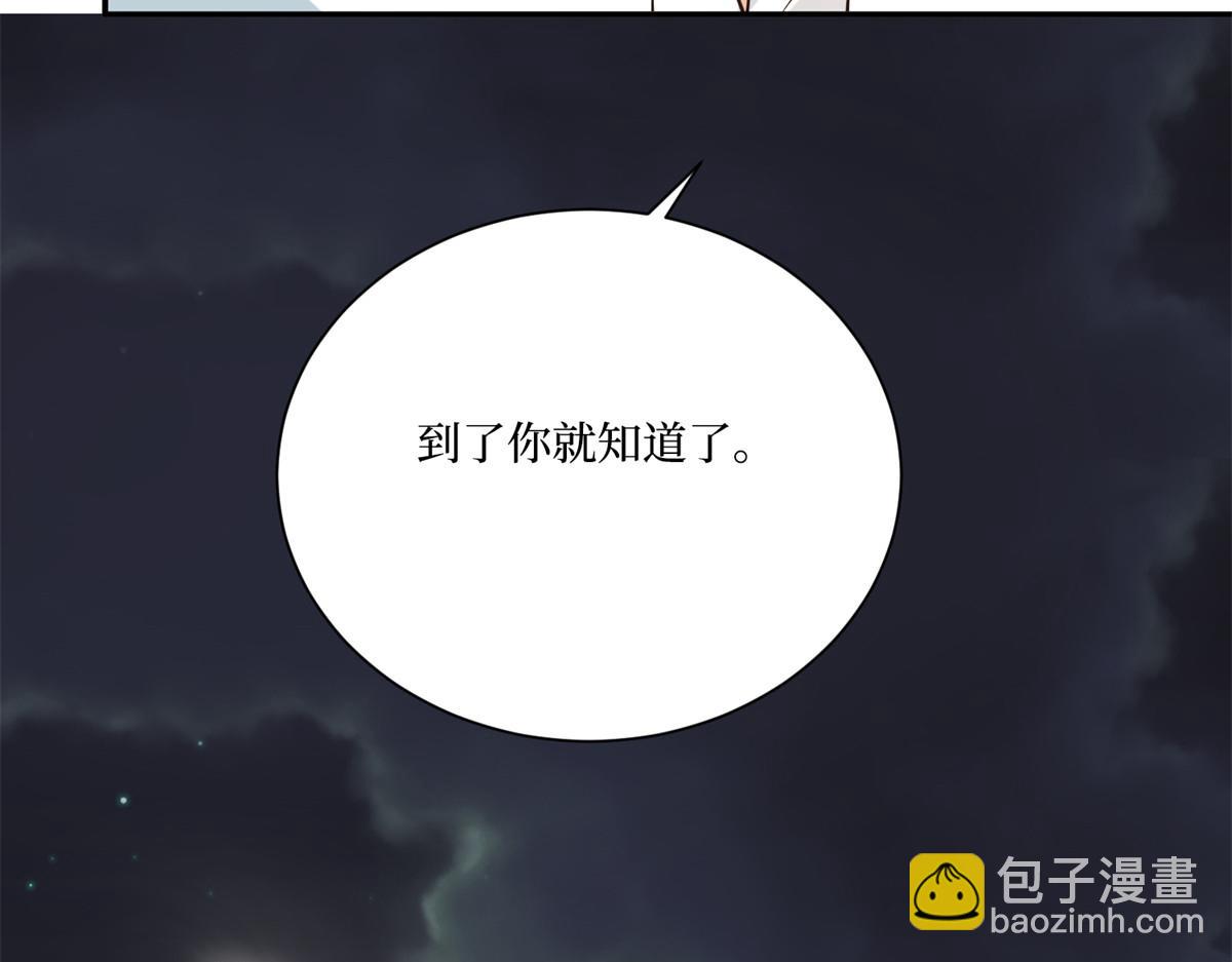 抱歉我拿的是女主劇本 - 第286話 公開(2/3) - 3