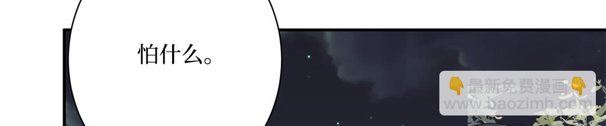 抱歉我拿的是女主劇本 - 第286話 公開(2/3) - 5