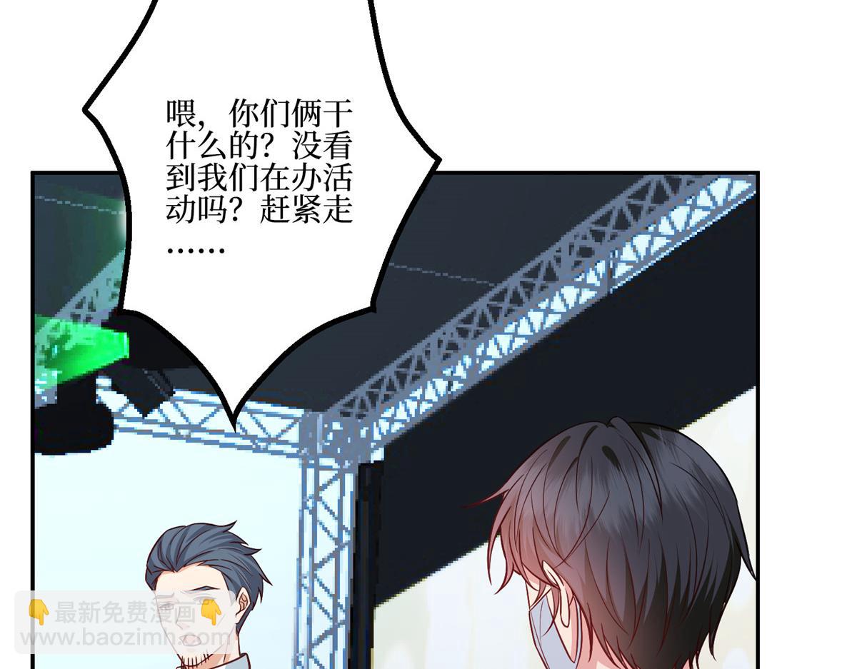 抱歉我拿的是女主劇本 - 第286話 公開(2/3) - 4