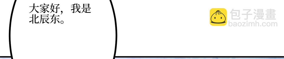 抱歉我拿的是女主劇本 - 第286話 公開(2/3) - 5