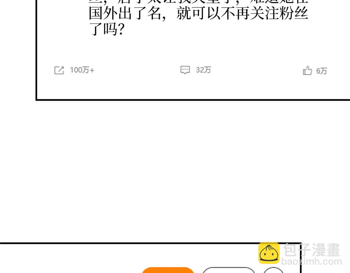 抱歉我拿的是女主劇本 - 第288話 破除偏見(3/3) - 6