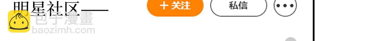 抱歉我拿的是女主劇本 - 第288話 破除偏見(3/3) - 1