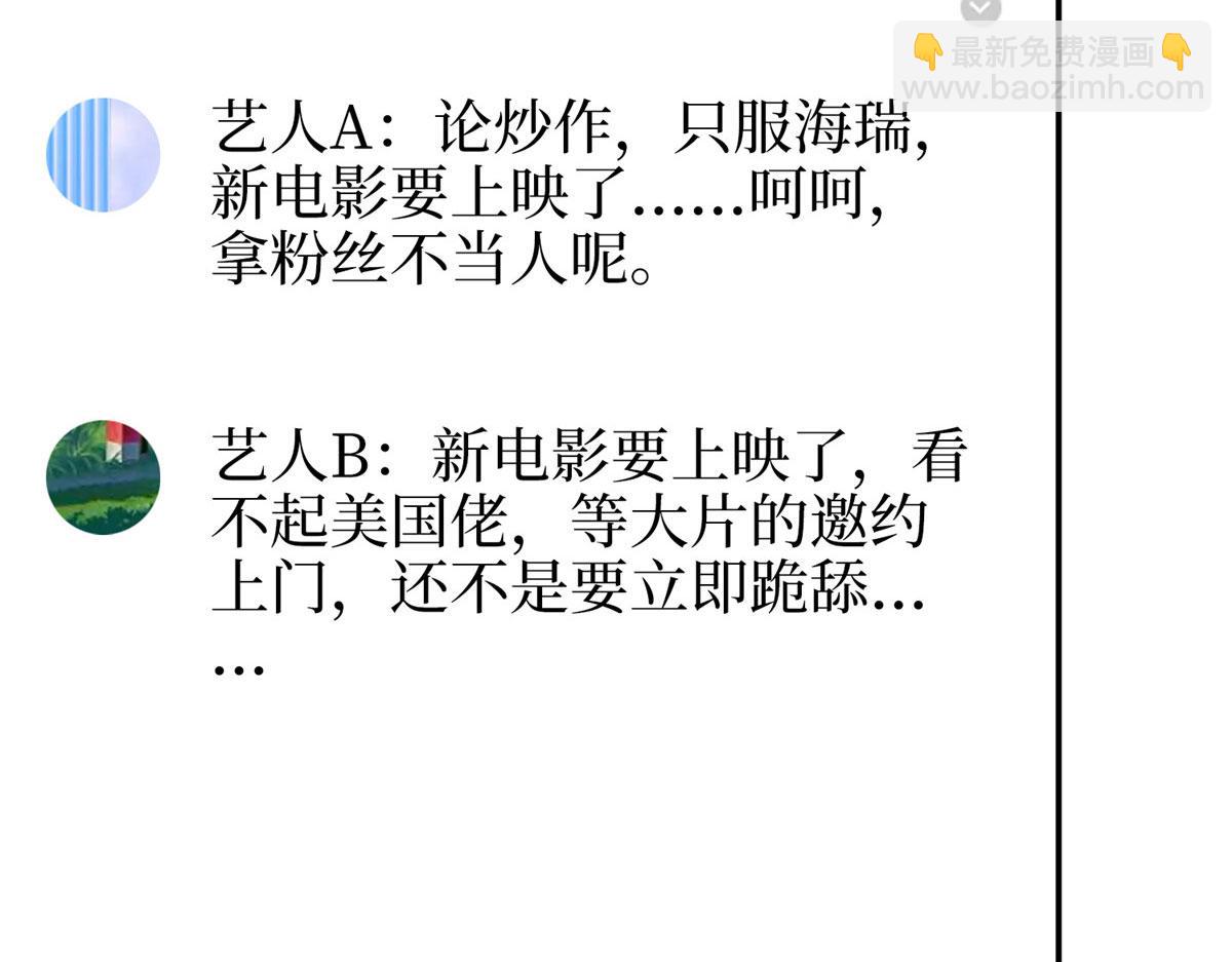 抱歉我拿的是女主劇本 - 第288話 破除偏見(3/3) - 2