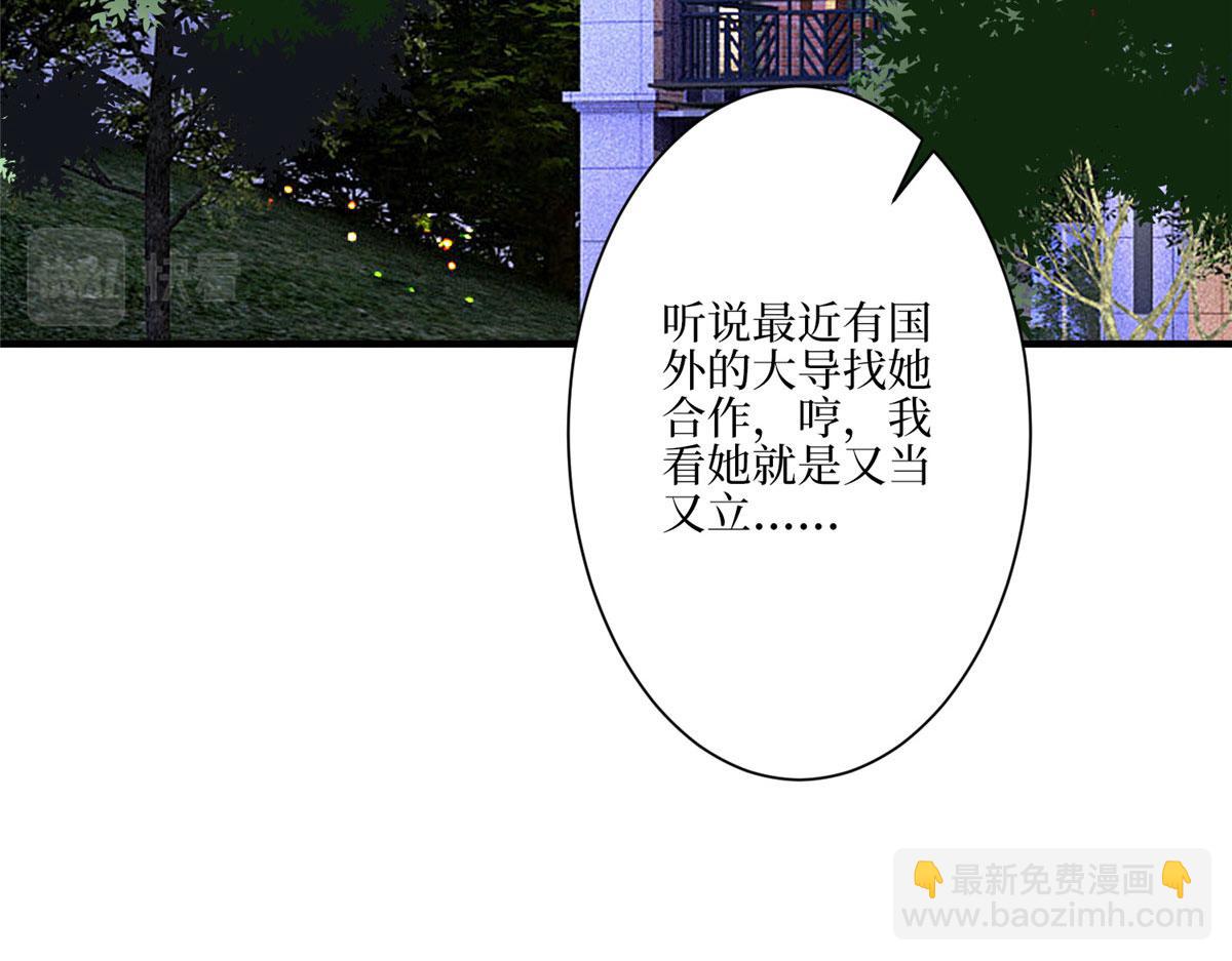 抱歉我拿的是女主劇本 - 第288話 破除偏見(3/3) - 2