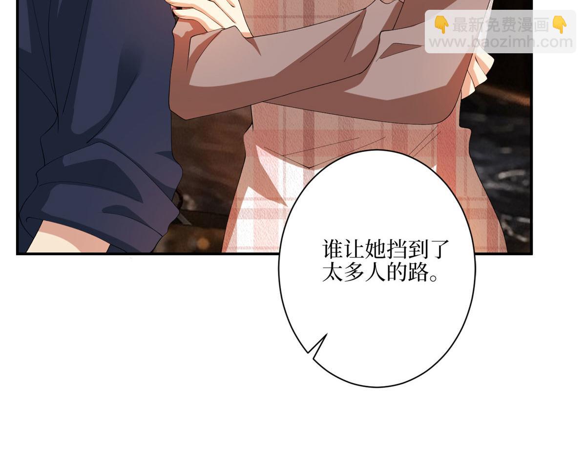 抱歉我拿的是女主劇本 - 第288話 破除偏見(3/3) - 3