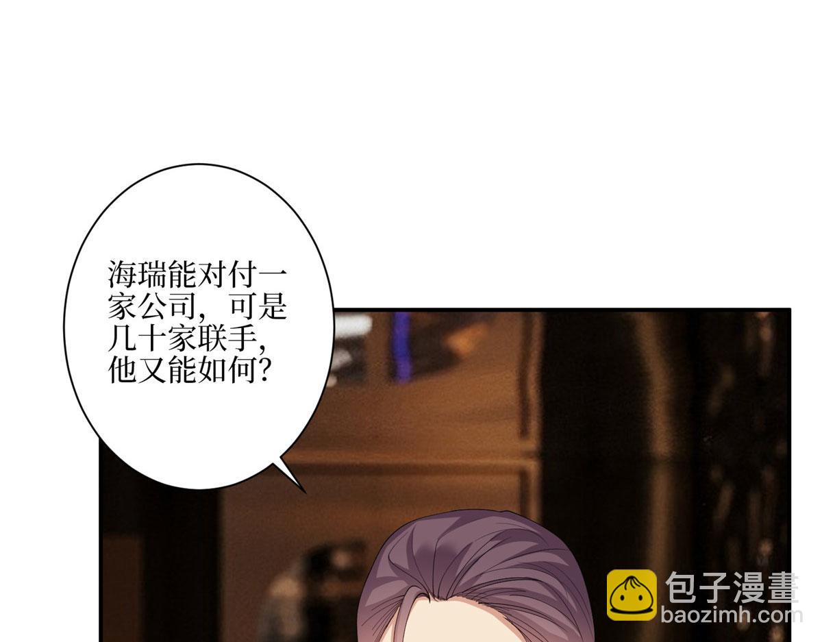 抱歉我拿的是女主劇本 - 第288話 破除偏見(3/3) - 5