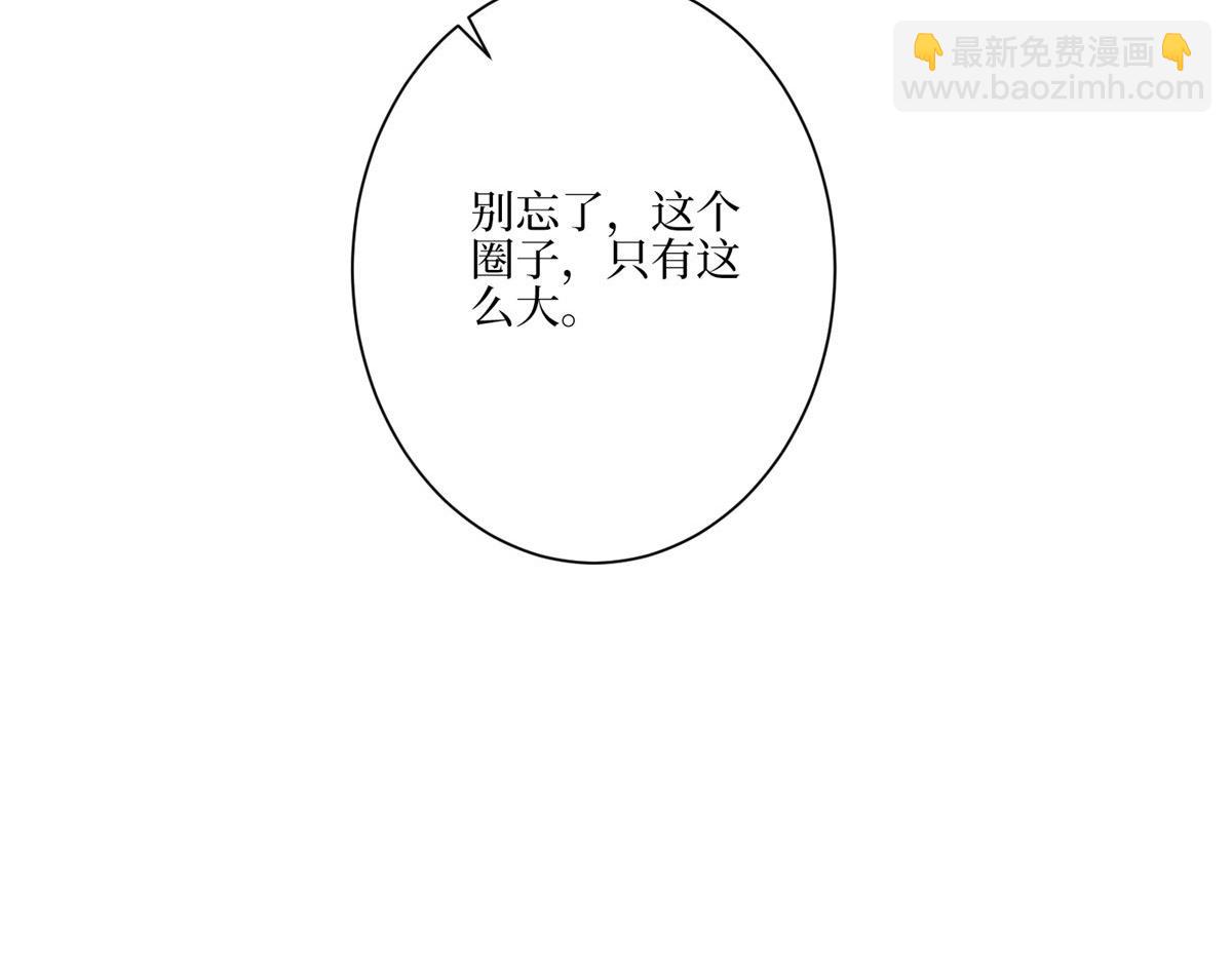 抱歉我拿的是女主劇本 - 第288話 破除偏見(3/3) - 6