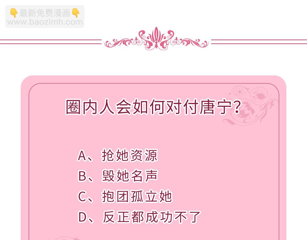 抱歉我拿的是女主劇本 - 第288話 破除偏見(3/3) - 2