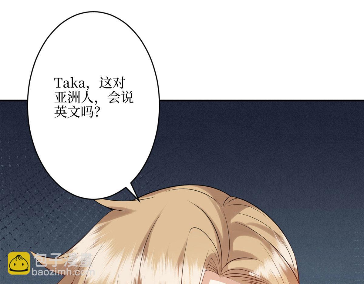 抱歉我拿的是女主劇本 - 第288話 破除偏見(1/3) - 1