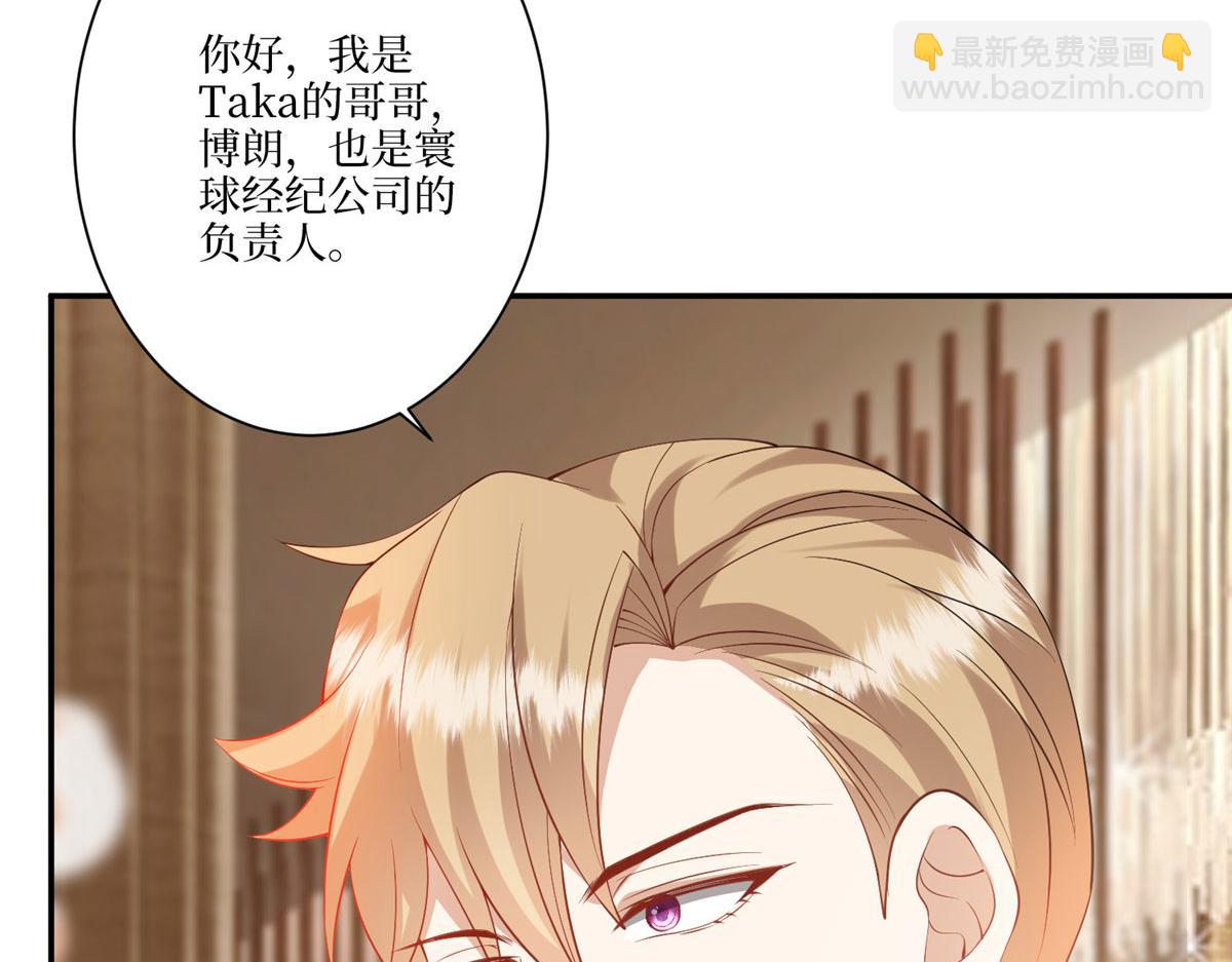 抱歉我拿的是女主劇本 - 第288話 破除偏見(1/3) - 8