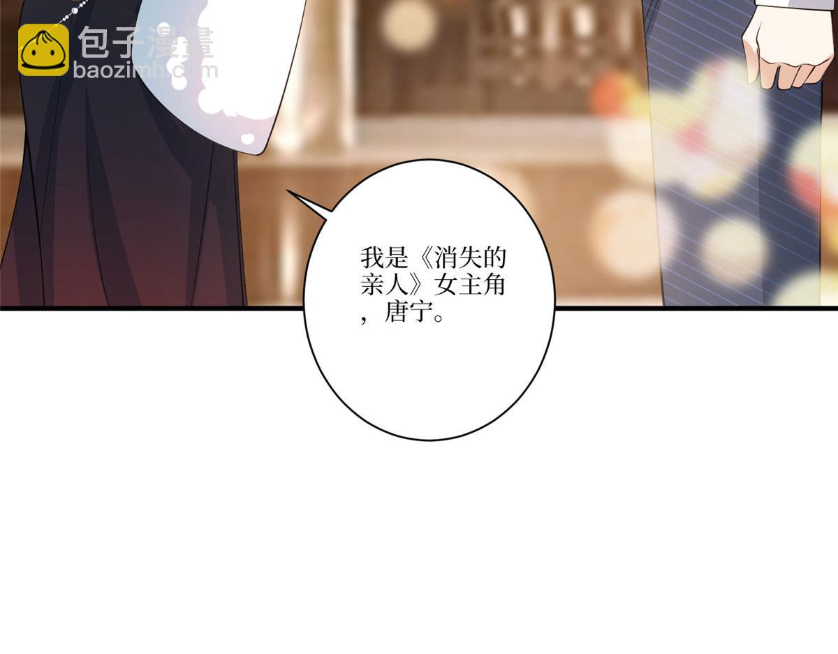 抱歉我拿的是女主劇本 - 第288話 破除偏見(1/3) - 6