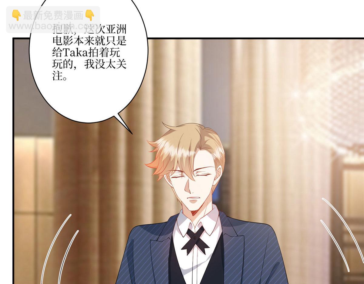 抱歉我拿的是女主劇本 - 第288話 破除偏見(1/3) - 8