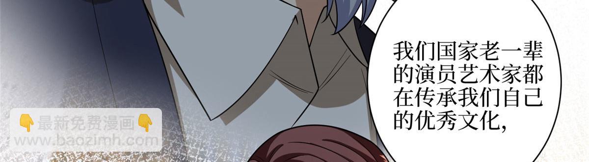 抱歉我拿的是女主劇本 - 第288話 破除偏見(1/3) - 6