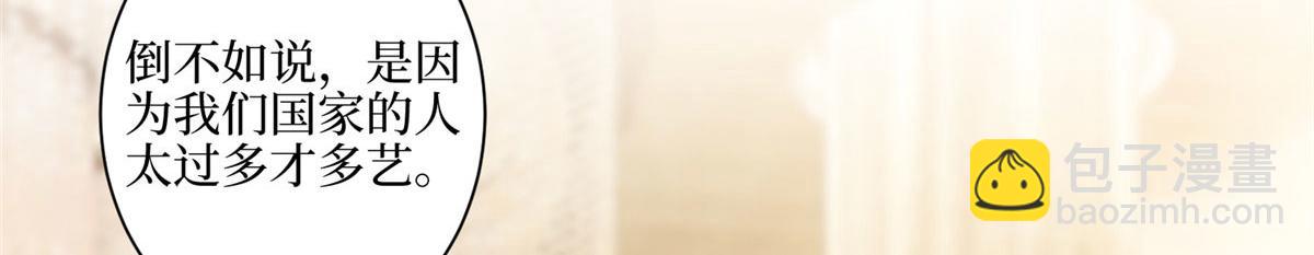 抱歉我拿的是女主劇本 - 第288話 破除偏見(2/3) - 1